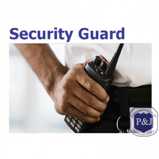 รักษาความปลอดภัย ชลบุรี - รักษาความปลอดภัย พี แอนด์ เจ การ์ด เซอร์วิส - รักษาความปลอดภัยชลบุรี